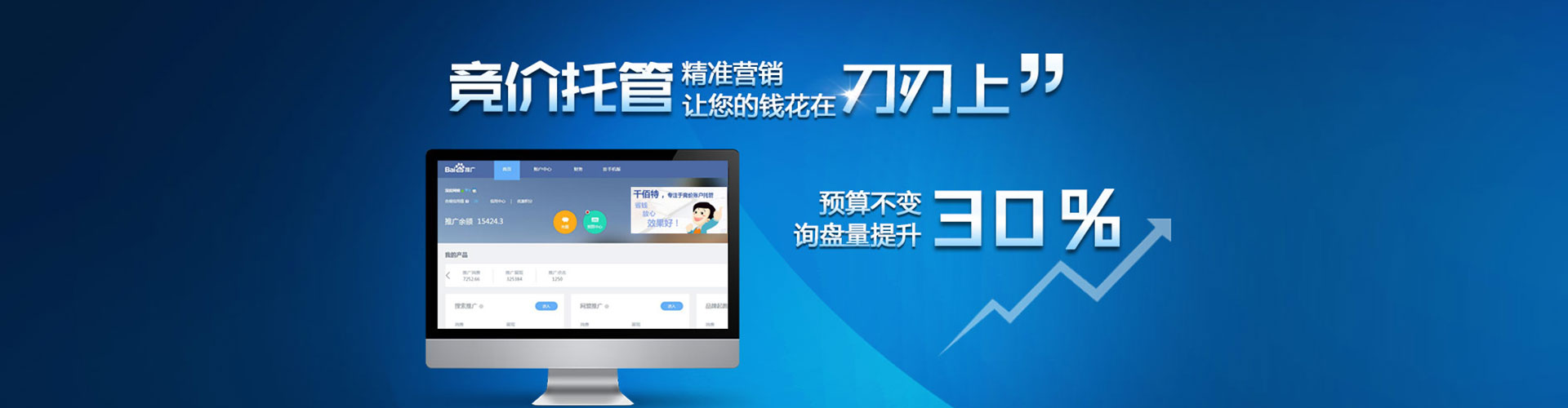 越西信息流大师